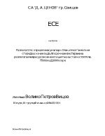 Каде да инвестираме 5000 лв и 220000 евро