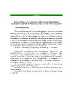 ЕКОЛОГИЧНА ОСНОВА НА СЕИТБООБРЪЩЕНИЕТО ОБРАБОТКАТА НА ПОЧВАТА КАТО ЕКОЛОГИЧЕН ФАКТОР