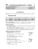 Измерване на ток напрежение и мощност с електромеханични аналогови уреди