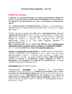 Налице ли са предпоставките за успешно провеждане на Павловия иск по чл135 ЗЗД и кои са надлежните ответници по него Какви са последиците от уважаването му и кой е собственик на недвижимия имот