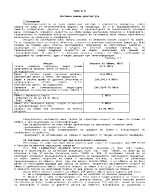 МикропроцесориАрхитектура и реализация