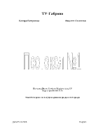 Изследване на полупроводникови диоди и светодиоди