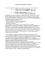 Аналогови електронни волтметри