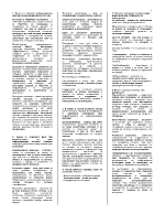 Информационни управляващи системи