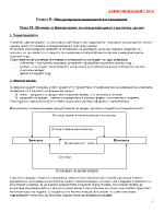 Международни икономически отношения начини на финансиране на международната търговска сделка