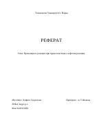 Реферат нефтени разливи