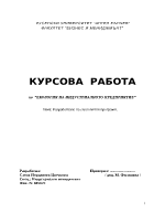 Разработване на екологични програми