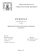 Здравословни и безопасни условия на труд с бои лепила и разтворители