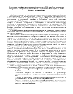 Използуване на инфраструктура на публичния ключ PKI за работа с криптирана информация и електронен подпис Работа със сертификати Използуване на PGP и продукти на Майкрософт