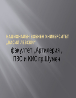 Компютърна презентация Основни елементи в дизайна Вмъкване на обекти