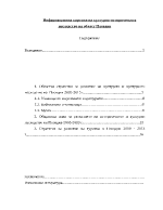 Информационна картина на културно-историческото наследство на област Пловдив