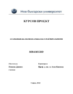 От опазване на околната среда към устойчиво развитие