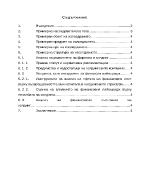 Финансов анализ на капитала в холдинговите структури