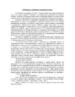 Робството и свободата в поезията на Ботев