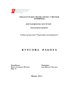 Производствена система на Билла България