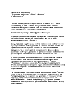 Диалозите на Платон Апология на Сократ Пир Федон и Държавата