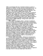 ХИВ - най-голямата заплаха за света и здравето на хората