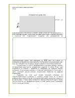 Достъп до информационни технологии