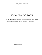 Системи за управление на качеството