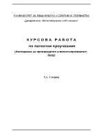 Изследване на производител и патентопритежател - Sony