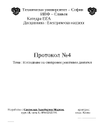 Изследване на синхронен реактивен двигател