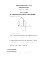 Изследване на постояннотоков генератор с паралелно възбуждане