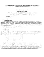 Температурен коефициент на линейно разширение на твърдо тяло