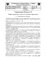 Определяне модула на линейна деформация