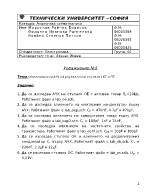 Изследване на АЧХ на усилвателни стъпала с БТ и ПТ