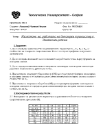 Изследване на работата на биполярен транзистор в динамичен режим