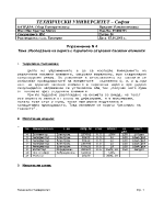 Изследване на верига с паралелно свързани пасивни елементи