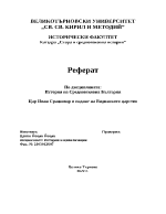 Цар Иван Срацимир и падане на Видинското царство