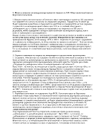 Поява и развитие на международноправната закрила на АП Обща характеристика на Бернската конвенция