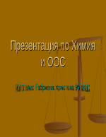 Наситени и ненаситени въглеводороди