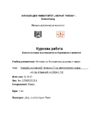 Наредба на Алексий Комнин за светогорската лавра Св Анастасий 