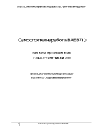 Стратегии за въвеждане на нов продукт