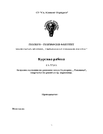 Актуално състояние на ромските гета в България Раковица кварталът на ромите в гр Берковица