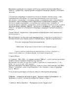 Българската литература от началото на 20 век