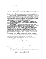 Одата Българският език - защита на родното слово