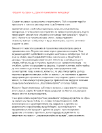 Образът на славея в приказката Славеят на китайския император