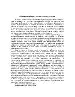 Образът на майката в поезията на Христо Ботев