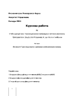 Японските транснационални компании в световната икономика