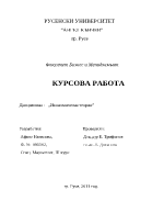 Адам Смит - невидимата ръка на пазара