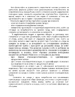 Сегментиране на пазара избор на целеви пазар позициониране на стоката