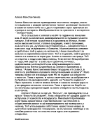 Алеко Константинов и фейлетонното му творчество