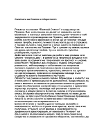 Самотата на Онегин в обществото