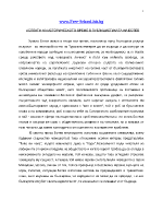 Аспекти на историческото време в публицистиката на Ботев