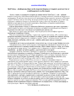 Бай Ганьо- обобщаващ образ на българския буржоа от първите десителетия от Освобождението на България