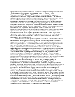 Патриотичната тема в творчеството на ПП Славейков