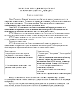 Гневът на Ахил - движеща сила в героичния свят на Илиада